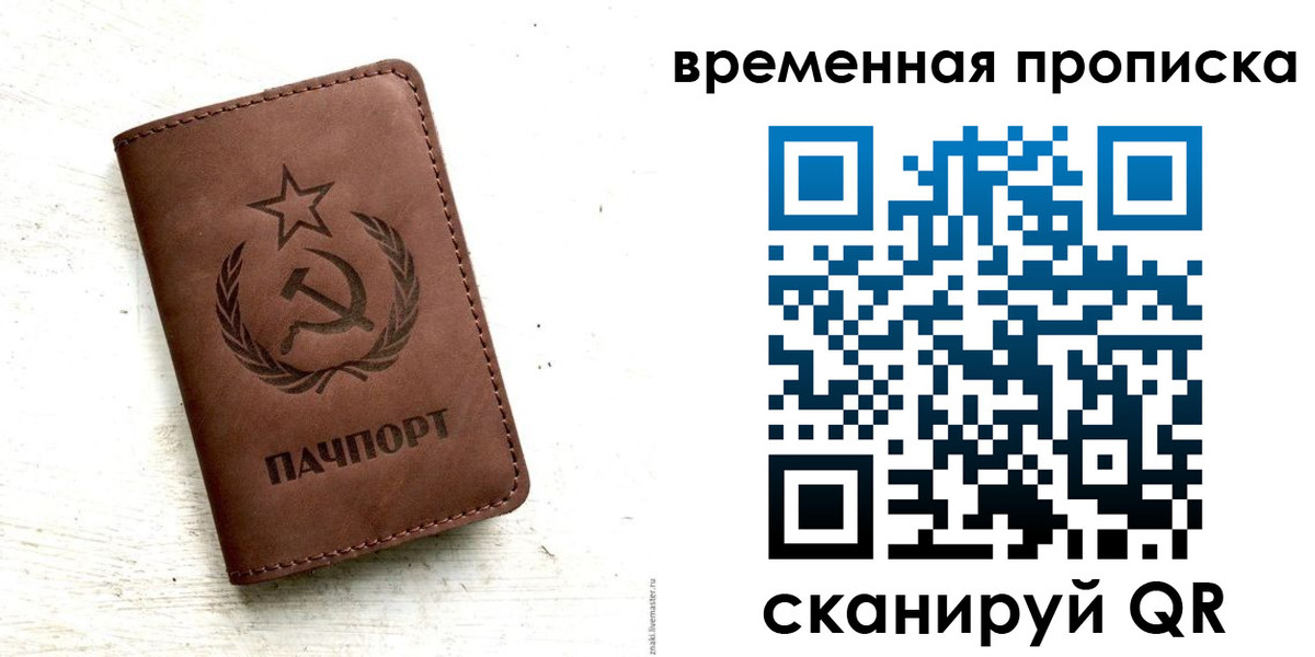 прописка паспорт в Сертолово