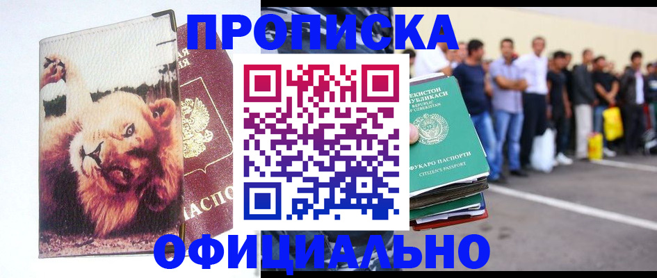 прописка регистрация в Сертолово