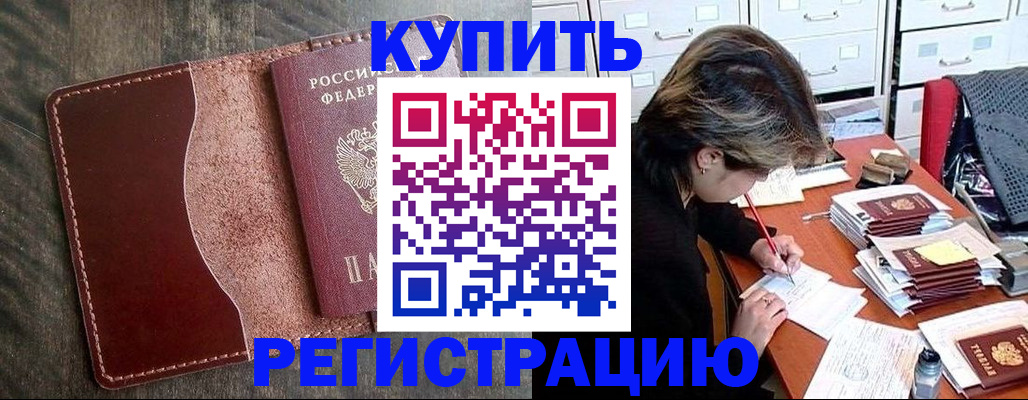 временная регистрация 2025 в Сертолово