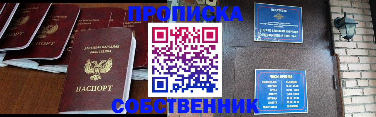 прописка регистрация в Сертолово