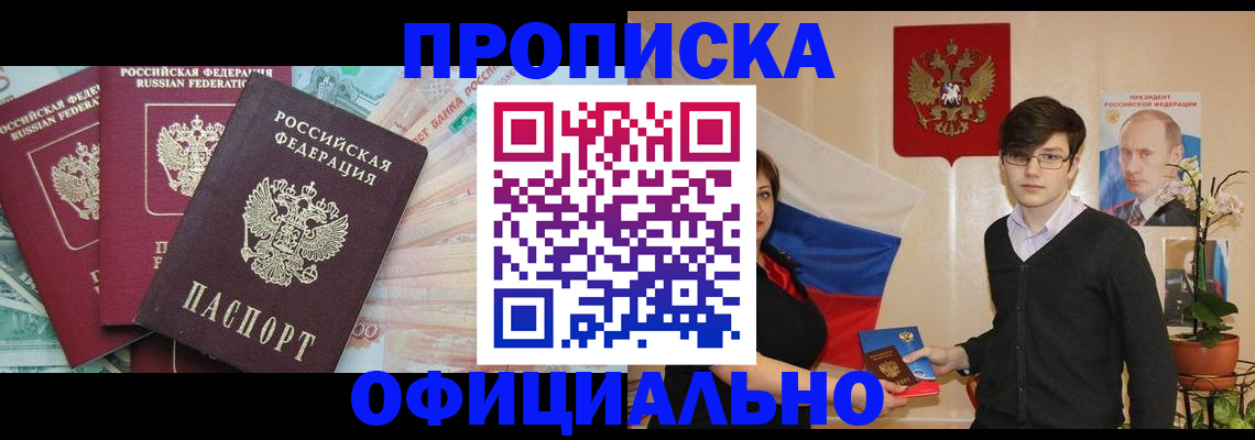 временная регистрация адрес в Сертолово